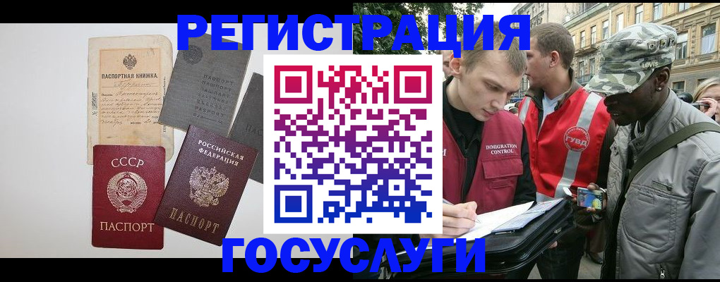 временная регистрация адрес в Ялте