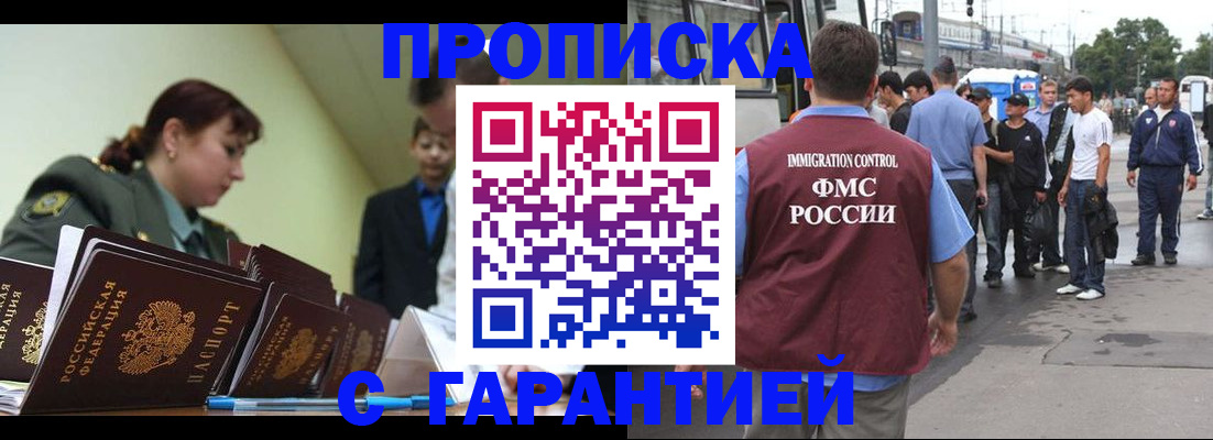 временная регистрация поиск в Ялте